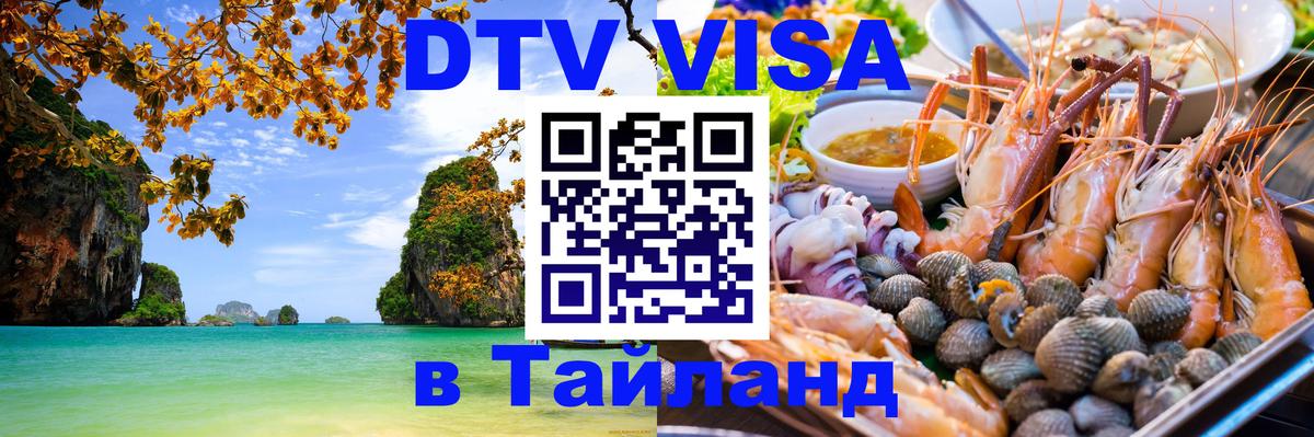 Оформление DTV визы под ключ: стоимость и тарифы, только загранпаспорт - Астрахань 